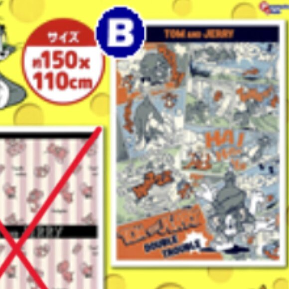 New Big Tom and Jerry Towel Blanket Japan Toreba  150cmx110cm - Picture 1 of 3